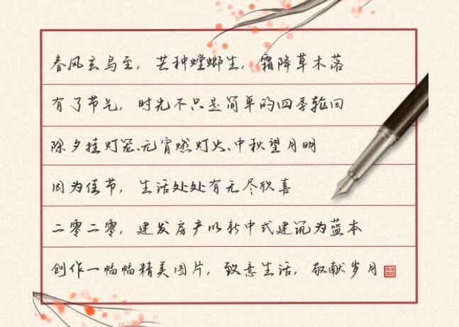 更迭的是岁序时令，，，，，不变的是美好图景