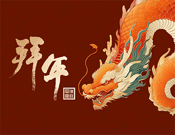 龙年新形象，，，，，，，祝福送万家