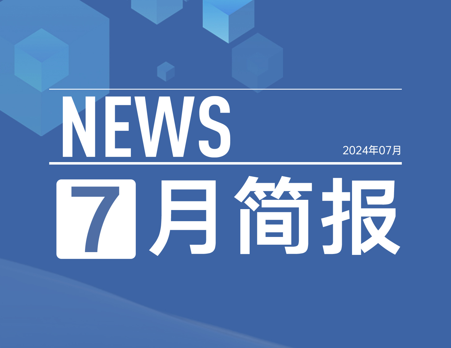 尊龙凯时房产｜7月简报