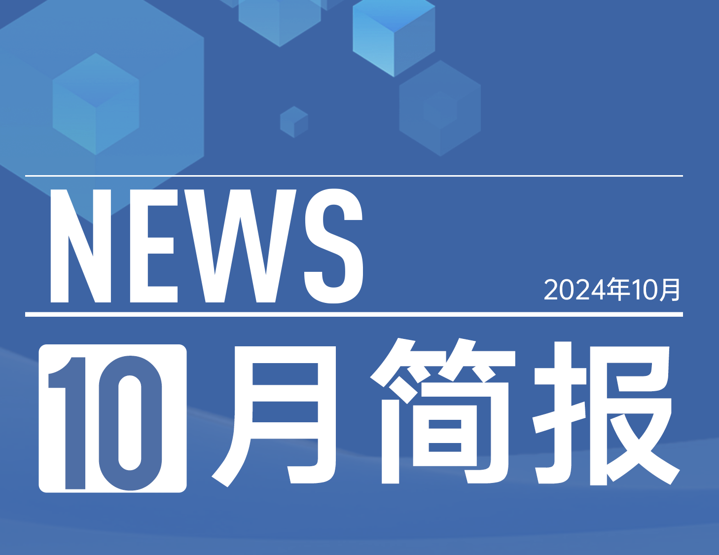 尊龙凯时房产｜10月简报