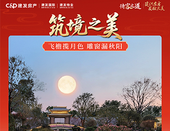 待客之路 │「建识东方?发献大美」双节同庆，，，，，，，，礼献东方之美