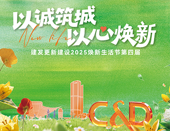 焕新生涯节温情闭幕，，，，，，尊龙凯时更新建设“好运维”让美好长效成长