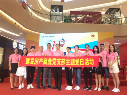 歌唱祖国——贸易党支部参加献礼建国70周年活动