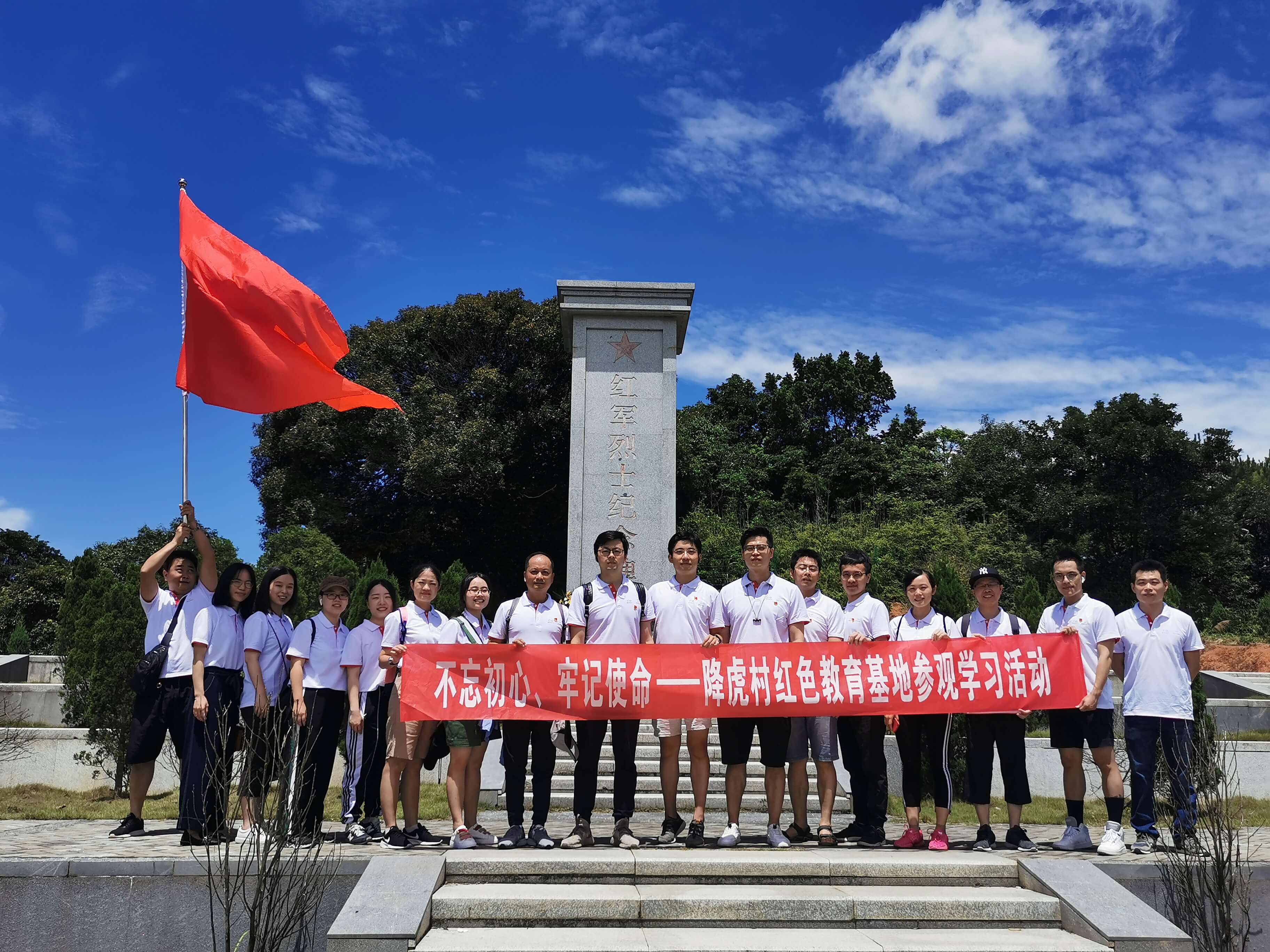 不忘初心，，，，，，，，服膺使命——东南区域本部支部&内江支部发展红色教育基地进建参观活动