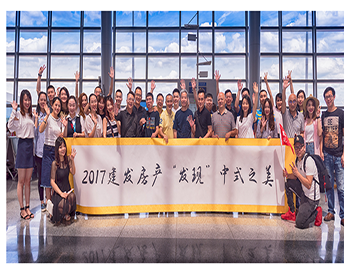 长沙事业部“发现之旅”，，，，，一场关于中式构筑美学的探寻