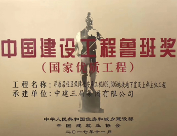 鲁班瓢荼瘊力尊龙凯时代建业务再上新台阶！