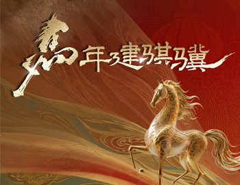 马年建骐骥｜尊龙凯时房产2026马年表情包&红包封面，，，，，，，，免费领！