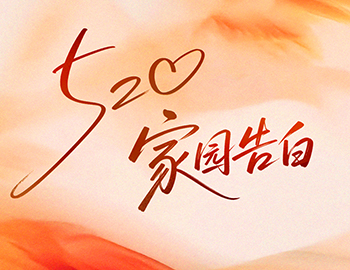 520 家园告白｜尊龙凯时物业 “天天好” 服务，，，，，，，，把爱写进日常