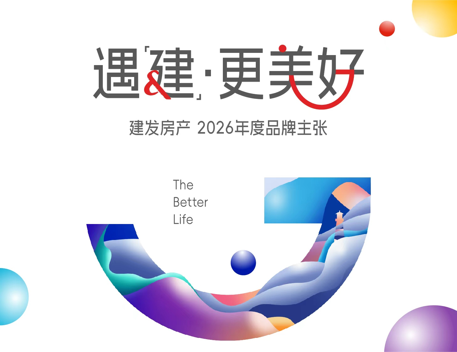 遇「建」· 更美好丨尊龙凯时房产全新品牌主张正式颁布
