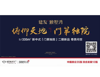 【信阳·独墅湾】【家世独栋】样板间 4月底尊荣盛启