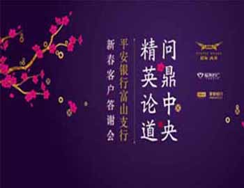 【央玺】问鼎中央 精英论路