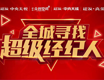 尊龙凯时全城寻找超等贸易经纪人