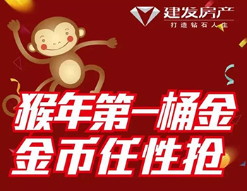 尊龙凯时送您猴年第一桶金！快快关注，，，，，，赚取豪礼！