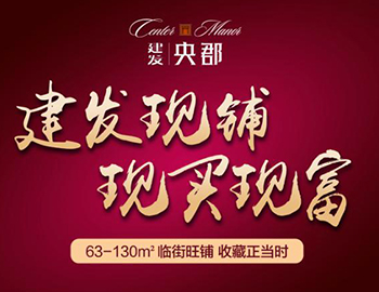 眼光决定财富：两大品牌商家入驻尊龙凯时央郡贸易街！
