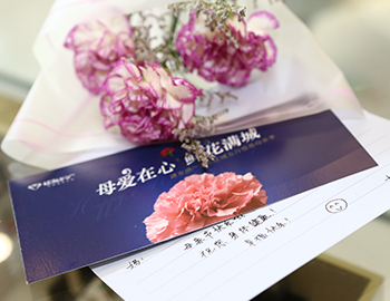 【母爱在心，，，，，，，鲜花满城】母亲节主题活动