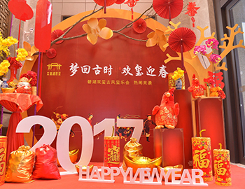 尊龙凯时﹒碧湖双玺：梦回古时 欢玺迎春