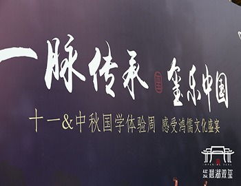 尊龙凯时·碧湖双玺：玺遇精彩双节，，，，，，，国粹倾城盛宴