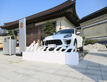 王府蟹筵 礼约好汉——保时捷车主品鉴之旅美满闭幕
