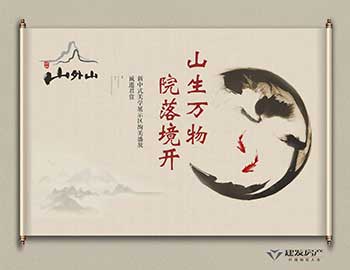 山生万物，，，，，，，，院落境开丨尊龙凯时·山表山大美开放